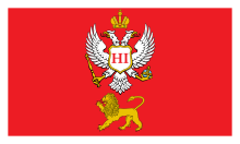 Principality of Montenegro