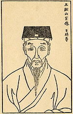 Wang Fuzhi.jpg