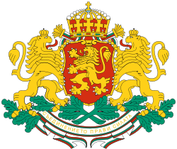 Coat of arms of Bulgaria.svg