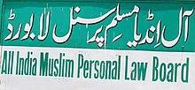 All India Muslim Personal Law Board.jpg