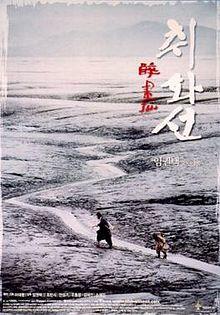 Painted Fire movie poster.jpg