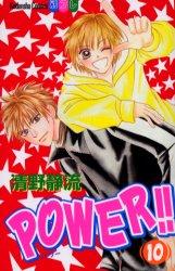 POWER vol10.jpg