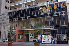 Kobe Shinkaichi05s3200.jpg