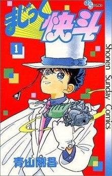 MagicKaito1.jpg
