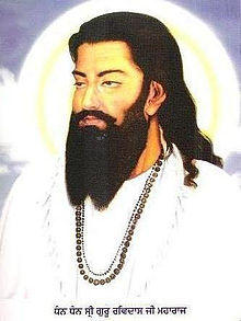 SriGuruRavidasJi.jpg