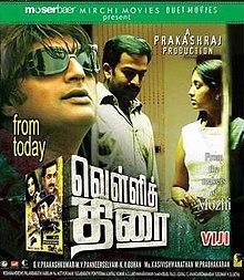 Velli Thirai.jpg