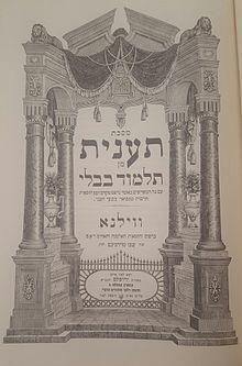 שער מסכת תענית.jpg