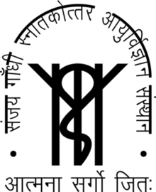 Sanjay Gandhi Postgraduate Institute of Medical Sciences Logo.png