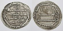 Aghlabid dirham - Ibrahim ibn al-Aghlab - al-Maamoun.jpg