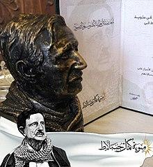 Kamal Joumblatt Centennial.jpg