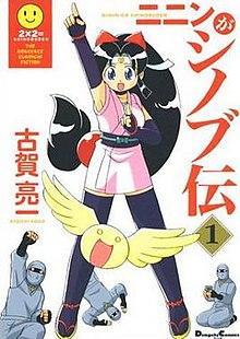 Ninja Nonsense manga volume 1 cover.jpg