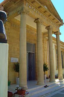 Pagkiprio High school entrance Nicosia Republic of Cyprus.jpg