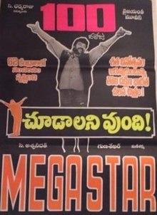Choodalani Vundi.jpg