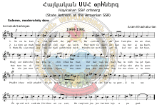 Armenian SSR Anthem Sheet Music.svg