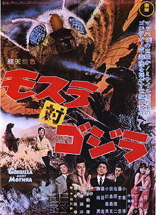 Mothra vs Godzilla poster.jpg