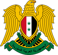 Coat of arms of Syria.svg