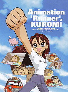 AnimationRunnerKuromi-DVDcover.jpg