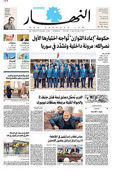 An-Nahar-front-page-17-February--2914.jpg