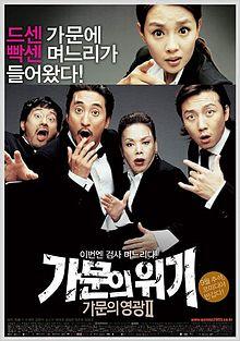 Marrying the Mafia II movie poster.jpg