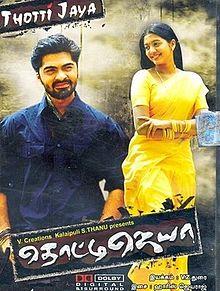 Thotti Jaya DVD Cover.jpg