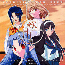 Kagetsu Tohya cover.jpg