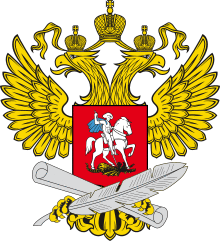 Emblem of Ministry of Education and Science of Russia.svg