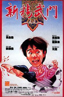 First-of-fury-1991.jpg