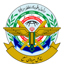 Seal of the General Staff of the Armed Forces of the Islamic Republic of Iran.svg