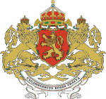 Coat of arms of Bulgaria (1927–1946).svg
