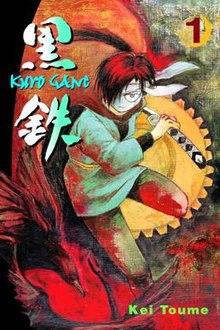 Kurogane v01 cover.JPG