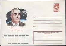 The Soviet Union 1978 Illustrated stamped envelope Lapkin 78-51(12612)face(Aleksei Isaev).jpg