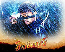 Thirupaachi.jpg