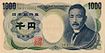 Series D 1K Yen Bank of Japan note - front.jpg