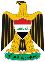 Coat of arms of Iraq (2008–present).svg