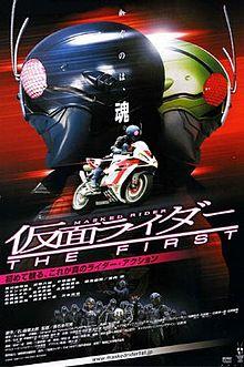 KamenRiderTheFirstposter.jpg
