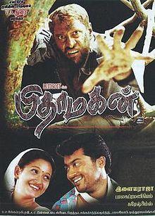 Pithamagan poster.jpg