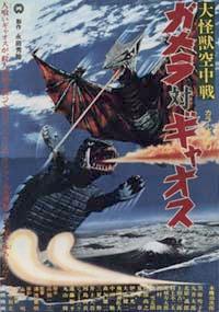 Gamera vs gyaos poster.jpg