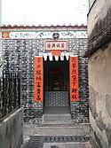 Ping Shan - Sheung Cheung Wai - Shrine.jpg
