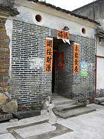 Muk Wu door 047.jpg
