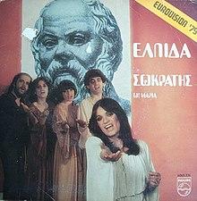 Elpida-Sokrati.jpg
