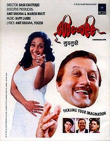 Gudgudee poster.jpg