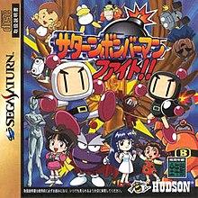 Saturn Bomberman Fight!! cover.jpg