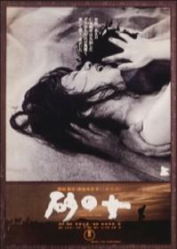 Woman in the Dunes poster.jpg