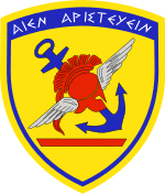 Hellenic National Defence General Staff Seal.svg