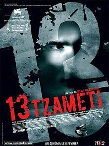 13 Tzameti Poster.jpg