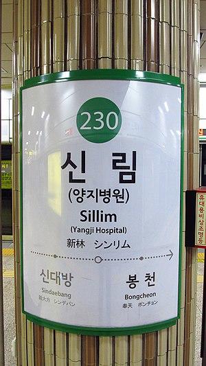 Seoul-metro-230-Sillim-station-sign-20181121-122304.jpg