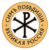 Великая Россия.jpg