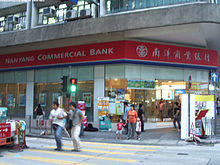 NanyangCommercialBank WesternBranch JuntungWu.jpg