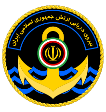 Seal of the Islamic Republic of Iran Navy.svg