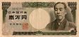 Series D 10K Yen Bank of Japan note - front.jpg